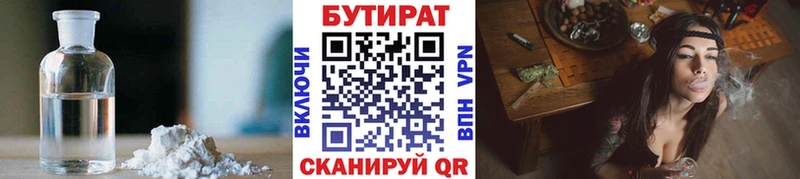 Бутират BDO 33%  мега ONION  Олонец  закладка 