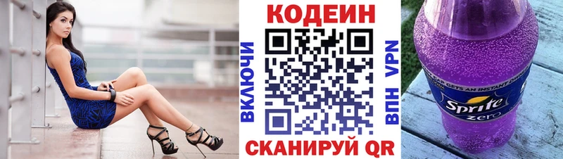 Кодеин напиток Lean (лин)  Олонец 